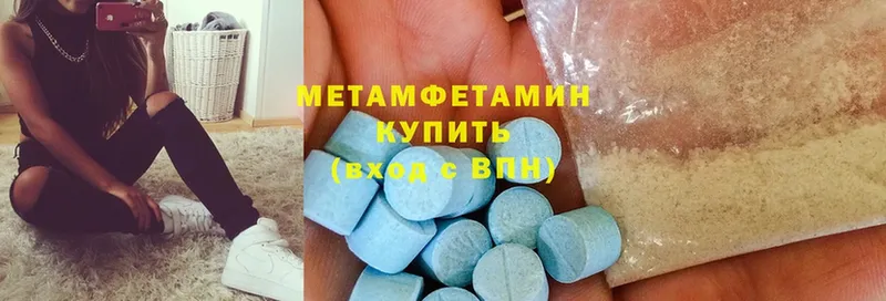 Метамфетамин Methamphetamine  Оленегорск 